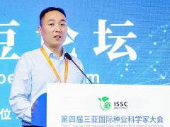 豫煌種業(yè)海南之行——第四屆三亞國(guó)際種業(yè)科學(xué)大會(huì)大豆論壇成功召開(kāi)